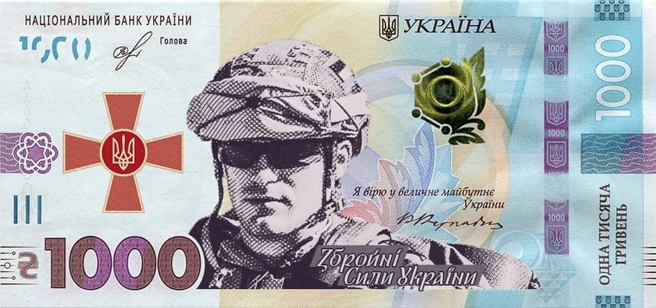 Помощь армии - в "Дію": в Украине предложили переводить "ковидную" 1000 гривен в ВСУ - рис. 1