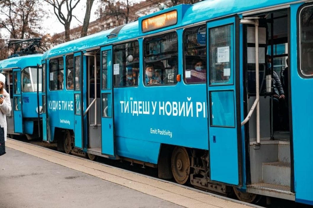 В Днепре на бордах и трамваях появились мотивирующие лозунги - рис. 3