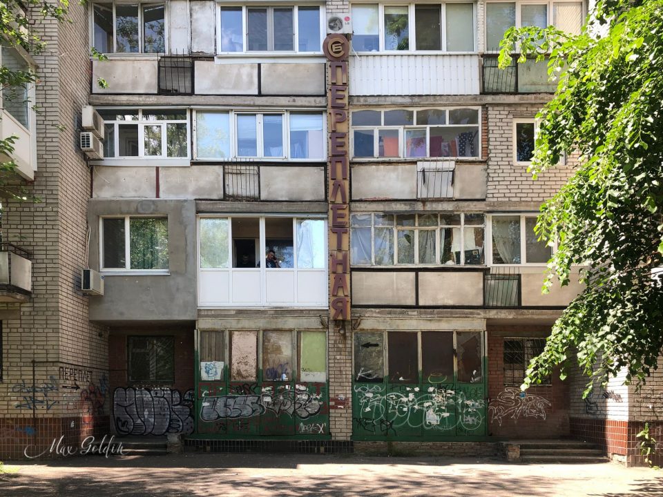 В Днепре решают, что делать с вывесками советского времени (Фото) - рис. 3