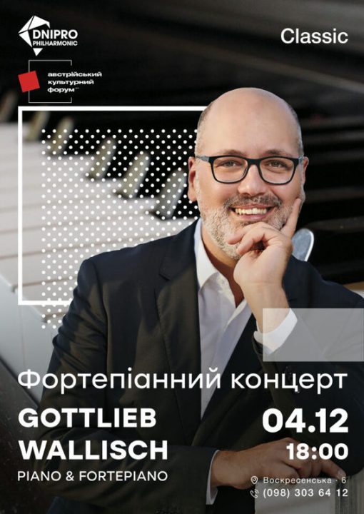 Открытие катка и интересные мастер-классы: куда пойти в Днепре на этих выходных - рис. 2