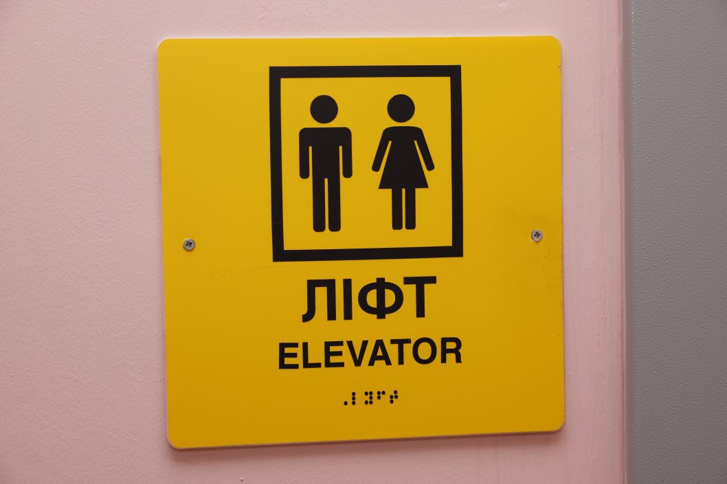 В лечебных заведениях Днепра заменяют и реконструируют лифты - рис. 9