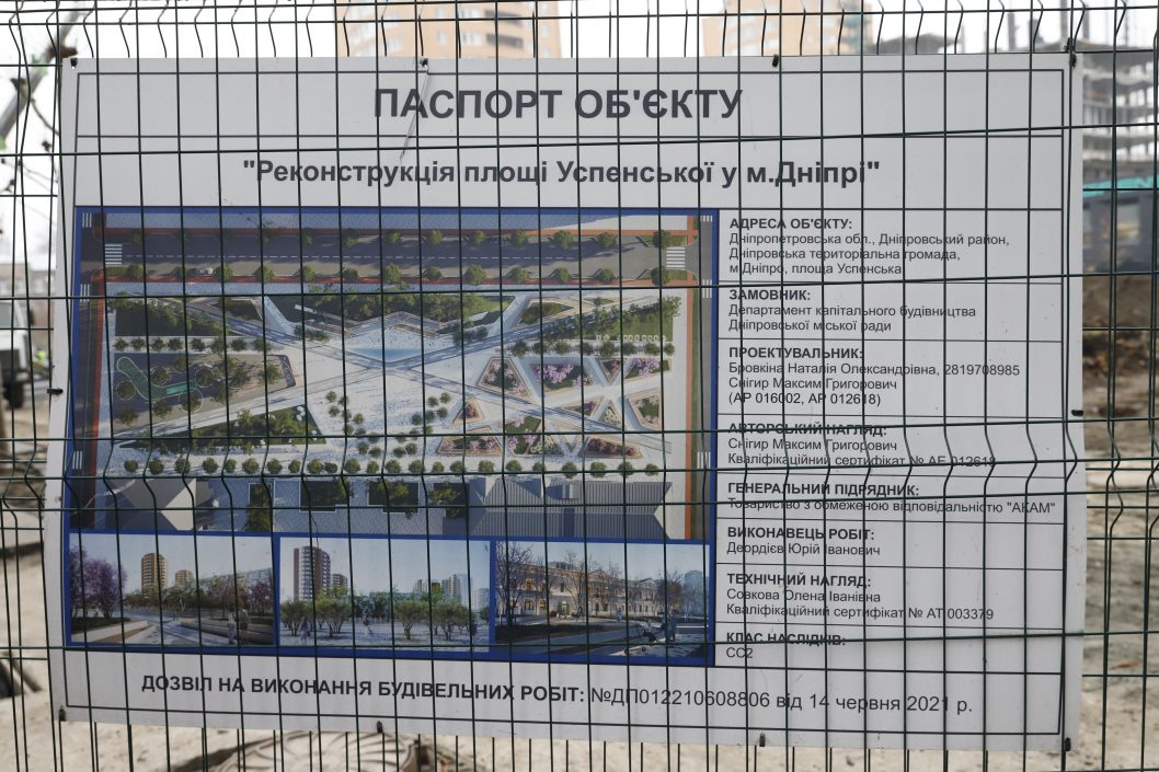 Реконструкция Успенской площади: как после ремонта изменится одна из старейших частей Днепра - рис. 3