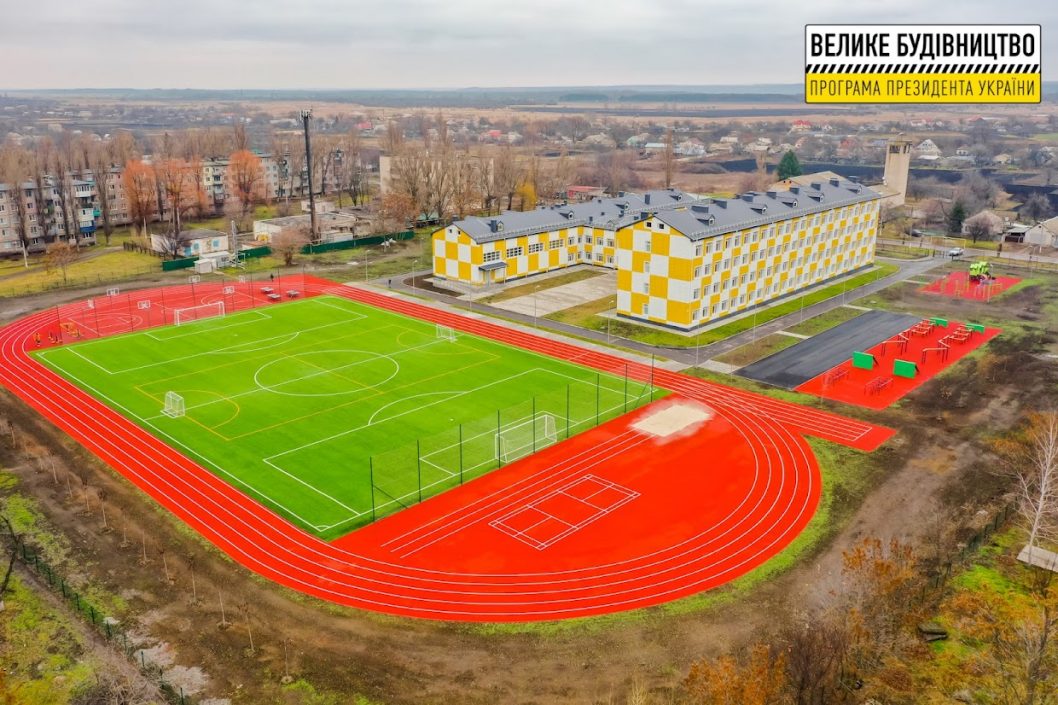 В Перещепино завершили реконструкцию школьного стадиона - рис. 1
