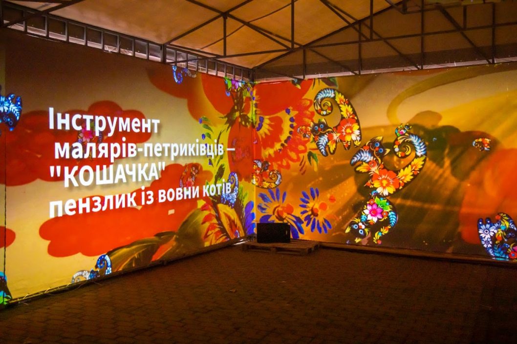 В Днепре открыли видеоинсталляцию Петриковской росписи (Фото) - рис. 2