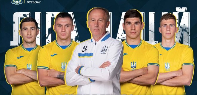 Сборная Украины по футболу получила соперников в Лиги наций на будущий сезон - рис. 1