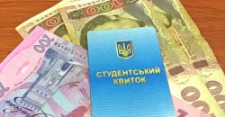 С 1 января в Украине увеличат размер студенческих стипендий - рис. 6