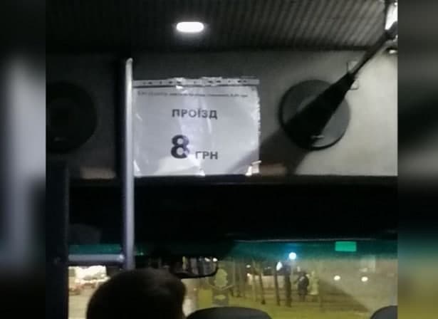 В Кривом Роге водители самовольно подняли стоимость проезда в маршрутках - рис. 1