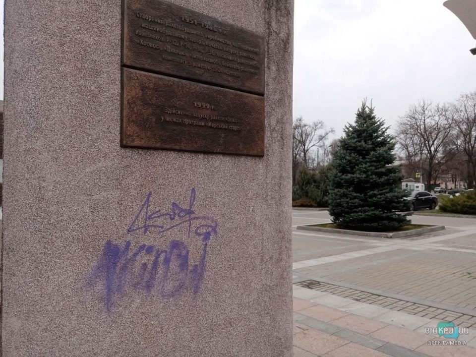В Днепре стелу ракетостроителям Янгелю и Макарову исписали граффити (Фото) - рис. 2