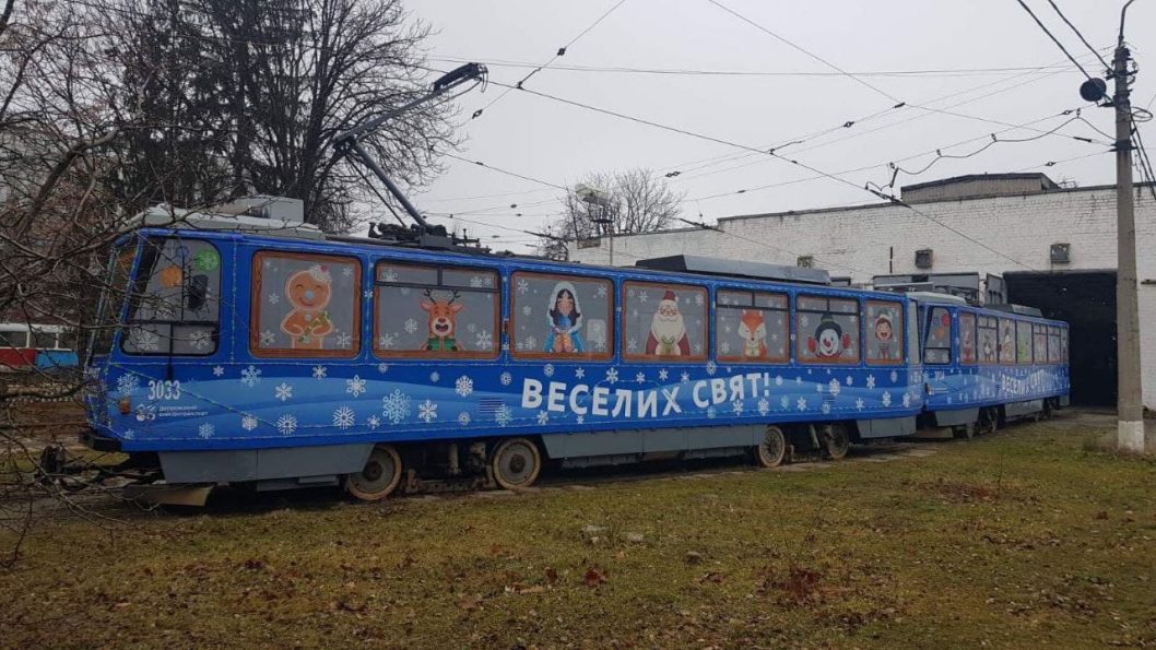 Следующая остановка - праздник: в Днепре появится новогодний трамвай - рис. 1