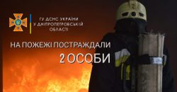 В Кривом Роге горела многоэтажка: есть пострадавшие - рис. 6