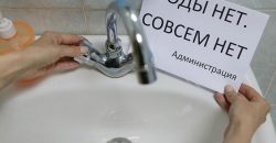 В Днепре на левом берегу планируют масштабное отключение воды - рис. 5