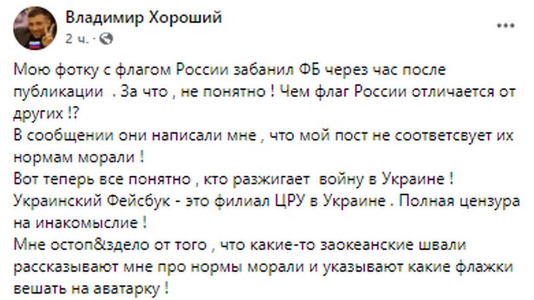 Днепровский депутат угодил в скандал из-за флага РФ в соцсетях - рис. 2
