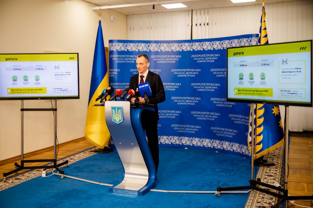 Днепропетровщина стала лидером Украины по реализованным проектам программы Президента «Велике будівництво» - рис. 3