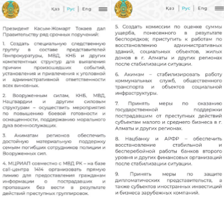 Антитеррористическая операция: из-за погромов в Казахстан прибыли «миротворцы ОДКБ» - рис. 3
