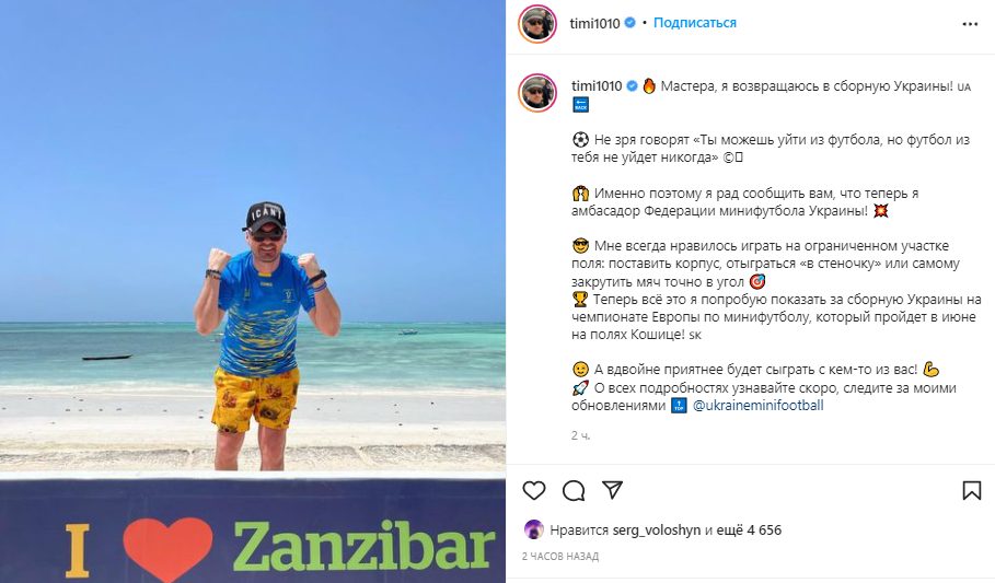 «Я возвращаюсь в сборную Украины»: Артём Милевский сыграет на чемпионате Европы - рис. 1