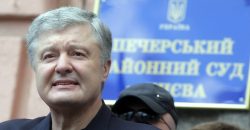 Петр Порошенко отказался давать показания в ГБР - рис. 15
