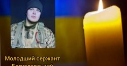 В зоне АТО/ООС в новогоднюю ночь погиб 23-летний десантник из Новомосковска - рис. 4