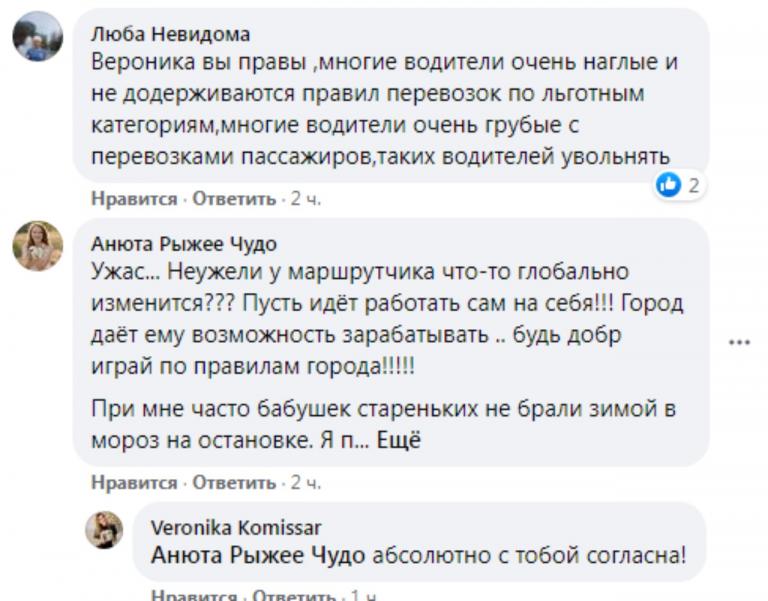 В Днепре водитель автобуса маршрута №113 нахамил женщине с ребенком - рис. 2