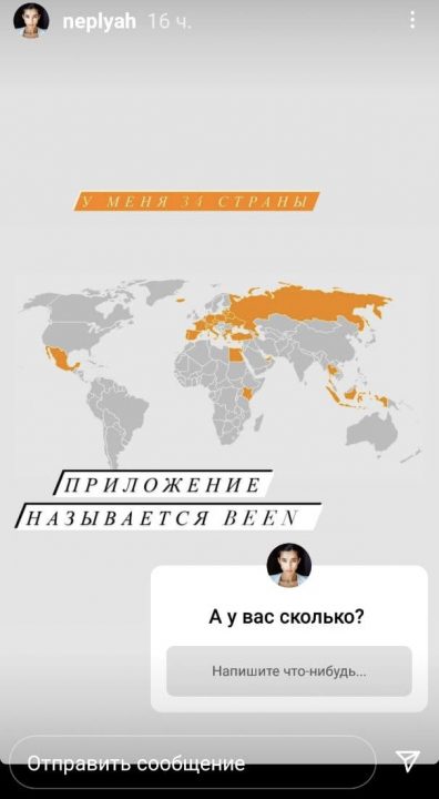 О путешествиях: модель из Днепра Анна Неплях посетила 34 страны - рис. 2