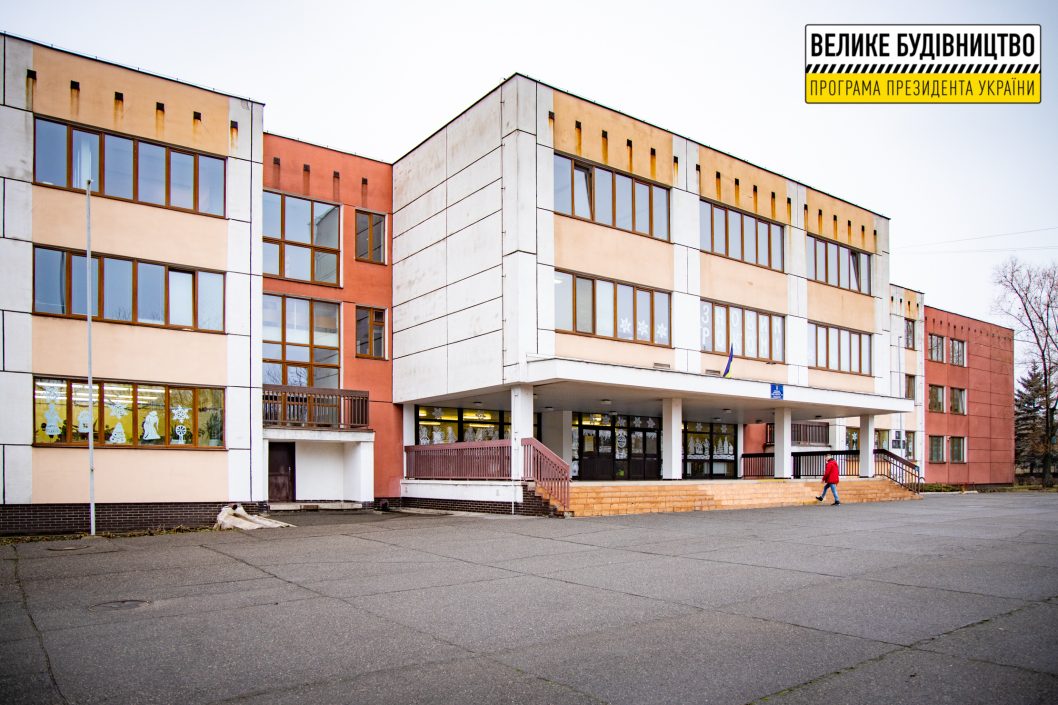 В Кривом Роге начался капитальный ремонт одной из школ (Фото) - рис. 3
