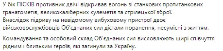 В зоне проведения ООС погиб десантник из Днепра Илья Супрун - рис. 2