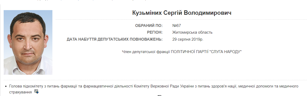 Народного депутата Украины задержали во время получения взятки в полмиллиона гривен - рис. 3
