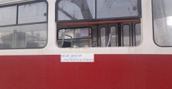 В Днепре подросток выбил окно в трамвае маршрута №19 - рис. 14