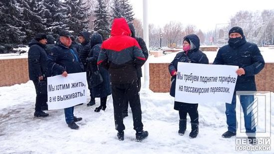 Перевозчики вышли на митинг: вырастут ли цены на проезд в Кривом Роге - рис. 1