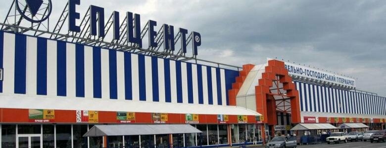 Украинский магазин «Эпицентр» попал в скандал с продажей книг - рис. 1