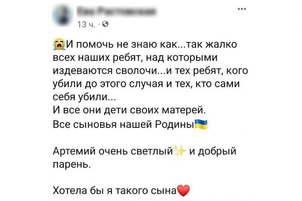В соцсетях создали группу поддержки днепровского стрелка Артемия Рябчука - рис. 4