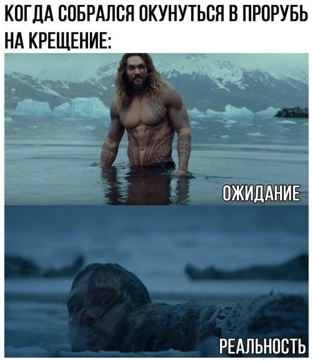 "Джанго Охлажденный": социальные сети взорвались крещенскими фотожабами - рис. 9