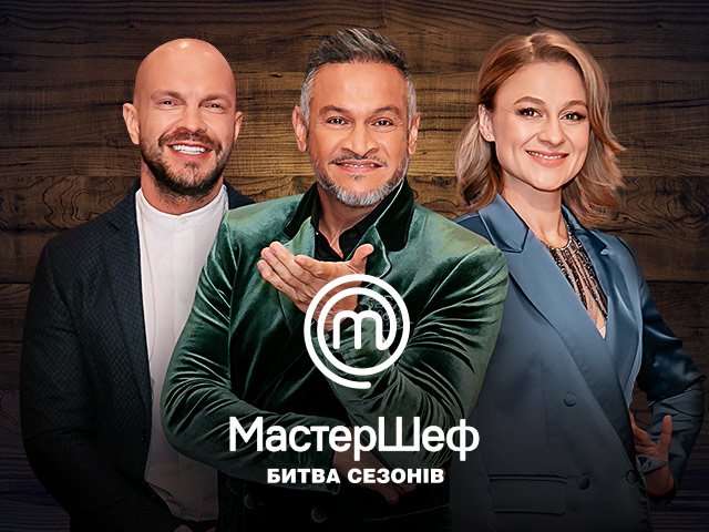 Повар из Днепропетровщины примет участие в новом сезоне "МастерШефа" - рис. 2