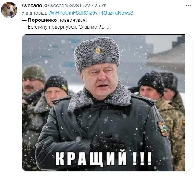 Возвращение Порошенко: соцсети взорвались мемами о пятом президенте Украины - рис. 2