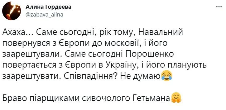 Возвращение Порошенко: соцсети взорвались мемами о пятом президенте Украины - рис. 11