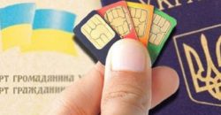 В Украине изменили правила получения SIM-карты: что нужно знать днепрянам - рис. 2