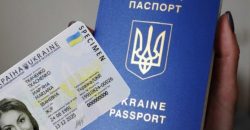 В Украине с 1 января увеличилась стоимость оформления загранпаспорта и ID-карты - рис. 19