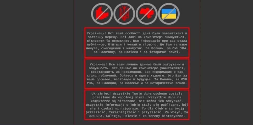 Неизвестные хакеры "уронили" официальные сайты министерств и Кабмина Украины - рис. 1