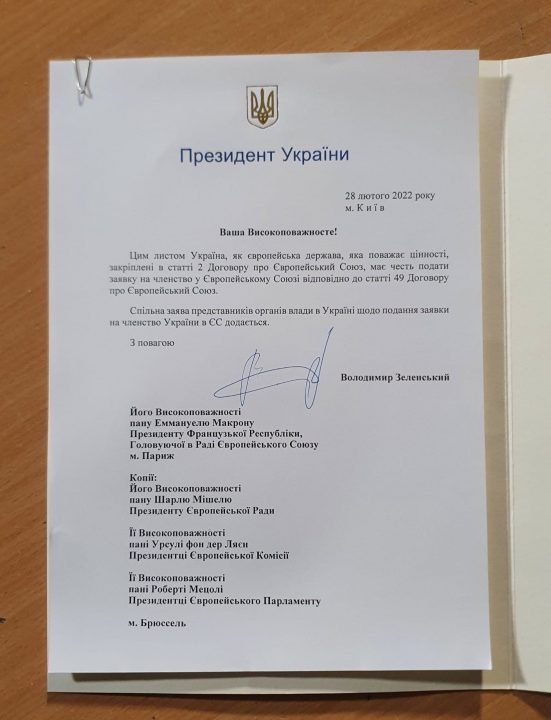 Зеленский подписал заявку Украины на вступление в ЕС (Документ) - рис. 1