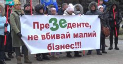 «Нет – кассовым аппаратам»: в Днепре сотни предпринимателей вышли на акцию протеста (Видео) - рис. 4