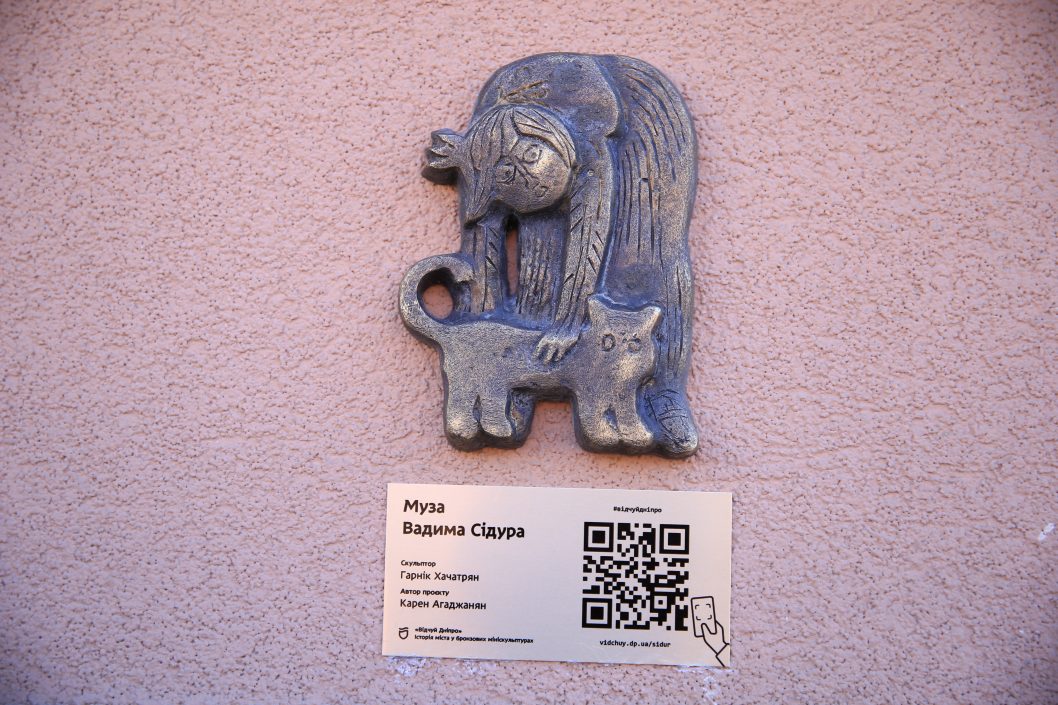 В Днепре на фасаде Мариинской гимназии появилась новая мини-скульптура (Фото) - рис. 1