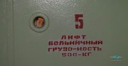 «У него не было причин пользоваться лифтом»: подробности смерти жителя Каменского в больнице - рис. 2