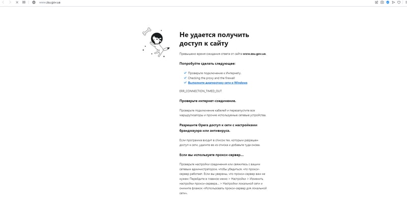 Хакерская атака: украинцы жалуются на сбои в работе «ПриватБанка» и сайта Минобороны - рис. 4