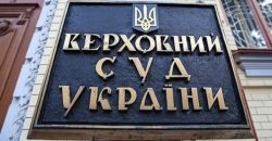 В Верховном Суде Украины опровергли информацию о пропаже служебных автомобилей - рис. 19