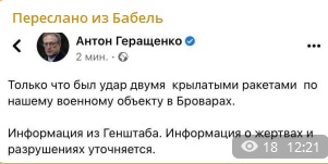 Сводка с фронта от ВСУ на текущее время - рис. 1