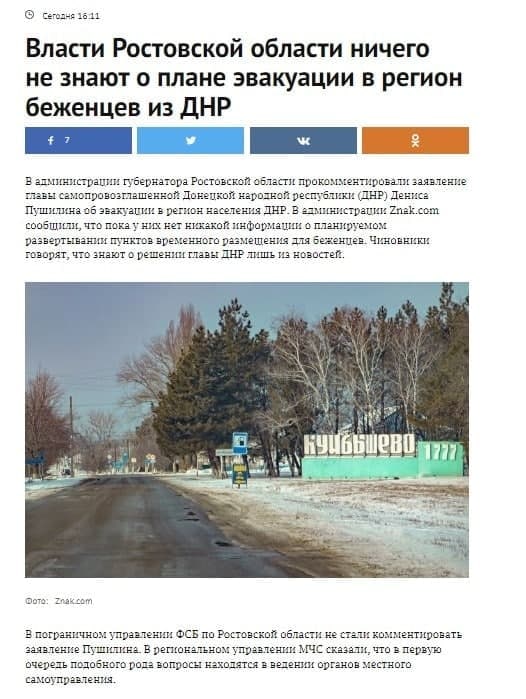 В ОРДЛО из-за обстрелов заявили о начале масштабной эвакуации жителей в РФ - рис. 1