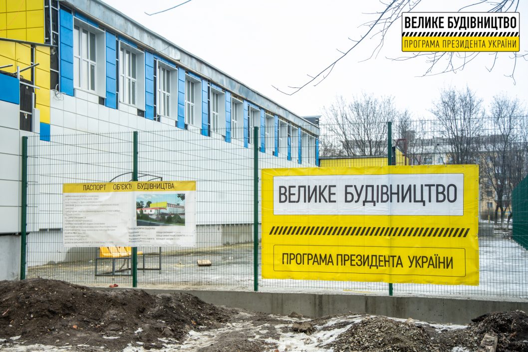 В Терновке на Днепропетровщине капитально реконструируют спортивную школу (Фото) - рис. 2