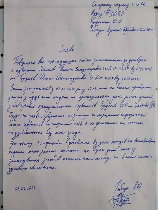 В Днепре нацгвардеец Рябчук, убивший людей на ЮМЗ, отказался от своих показаний - рис. 1