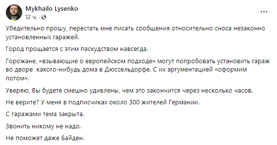 Заммера Днепра Михаил Лысенко резко высказался о судьбе незаконных гаражей - рис. 2
