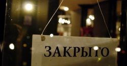 В центре Днепра закрываются популярные сети ресторанов: что случилось - рис. 5