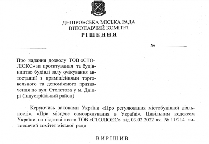 На левом берегу Днепра планируют реконструировать автостанцию - рис. 2